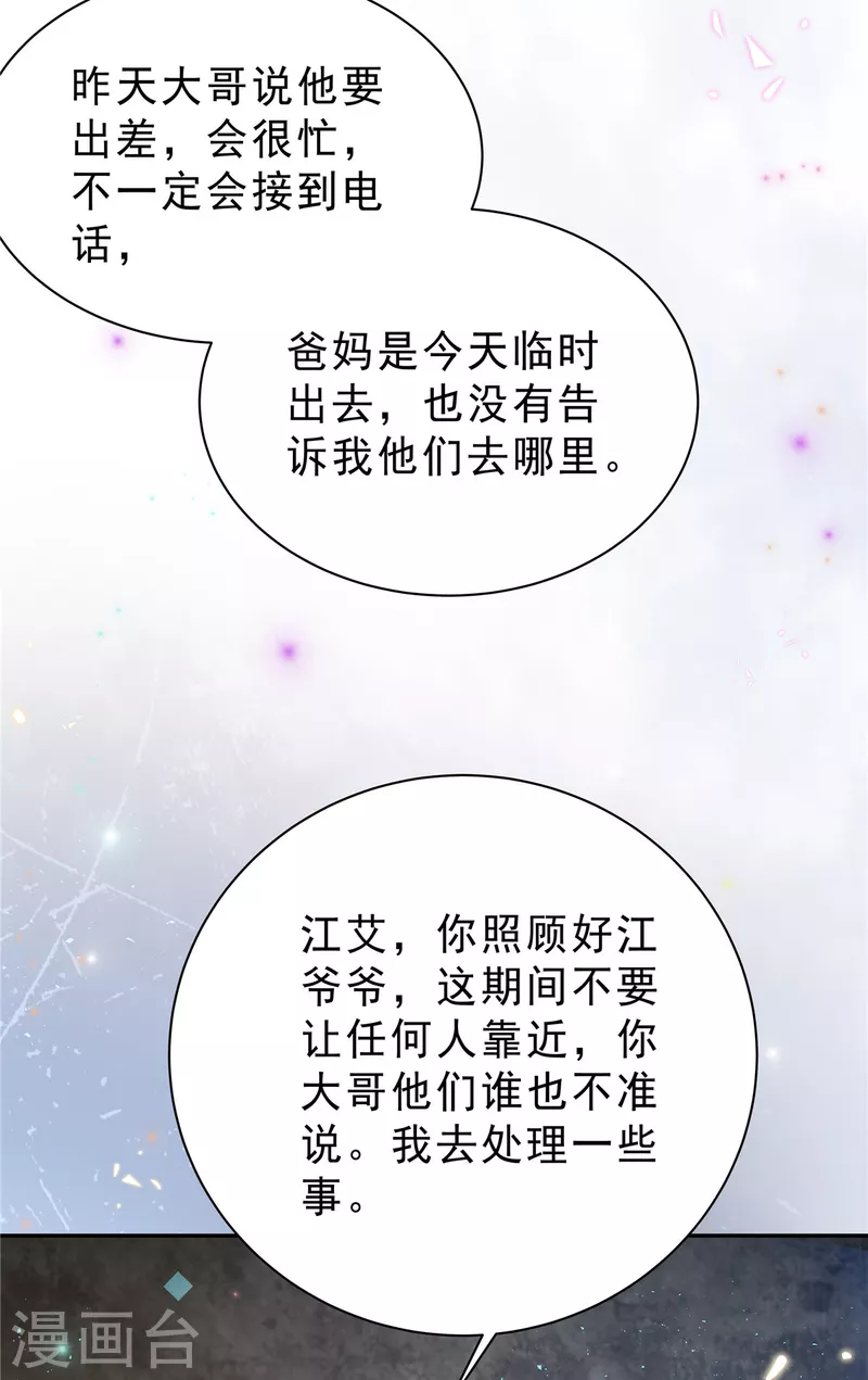 第64话 我劝你好自为之6