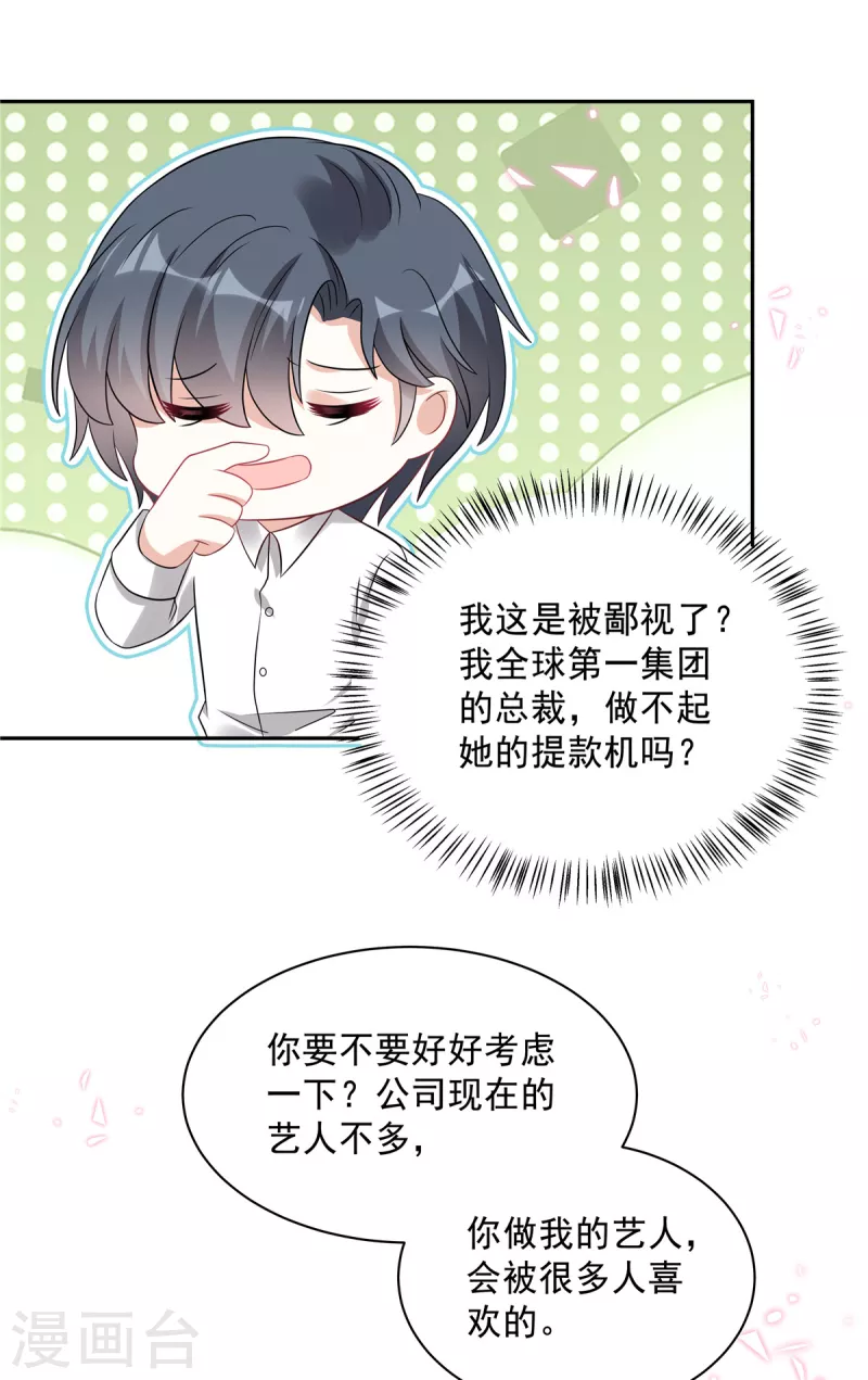 第66话 当你的ATM13