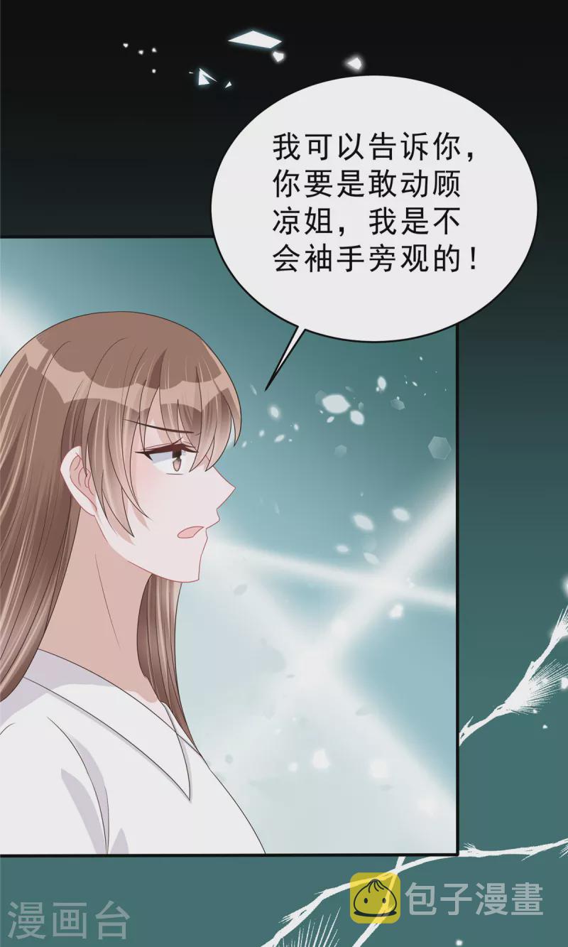 最终话 我们结婚啦！8