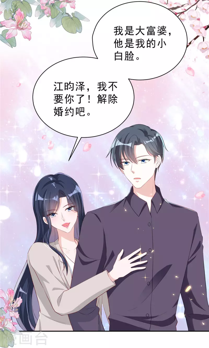 第22话 富婆朴实无华的快乐9