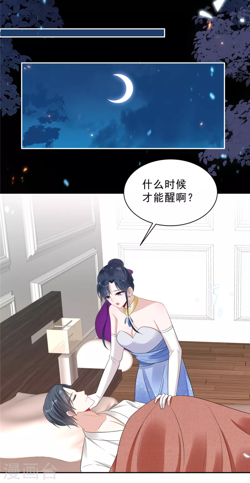 第91话 顾凉生气了！6