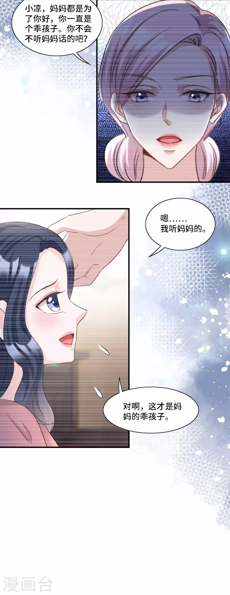 第15话 再解释就真说不清了！7