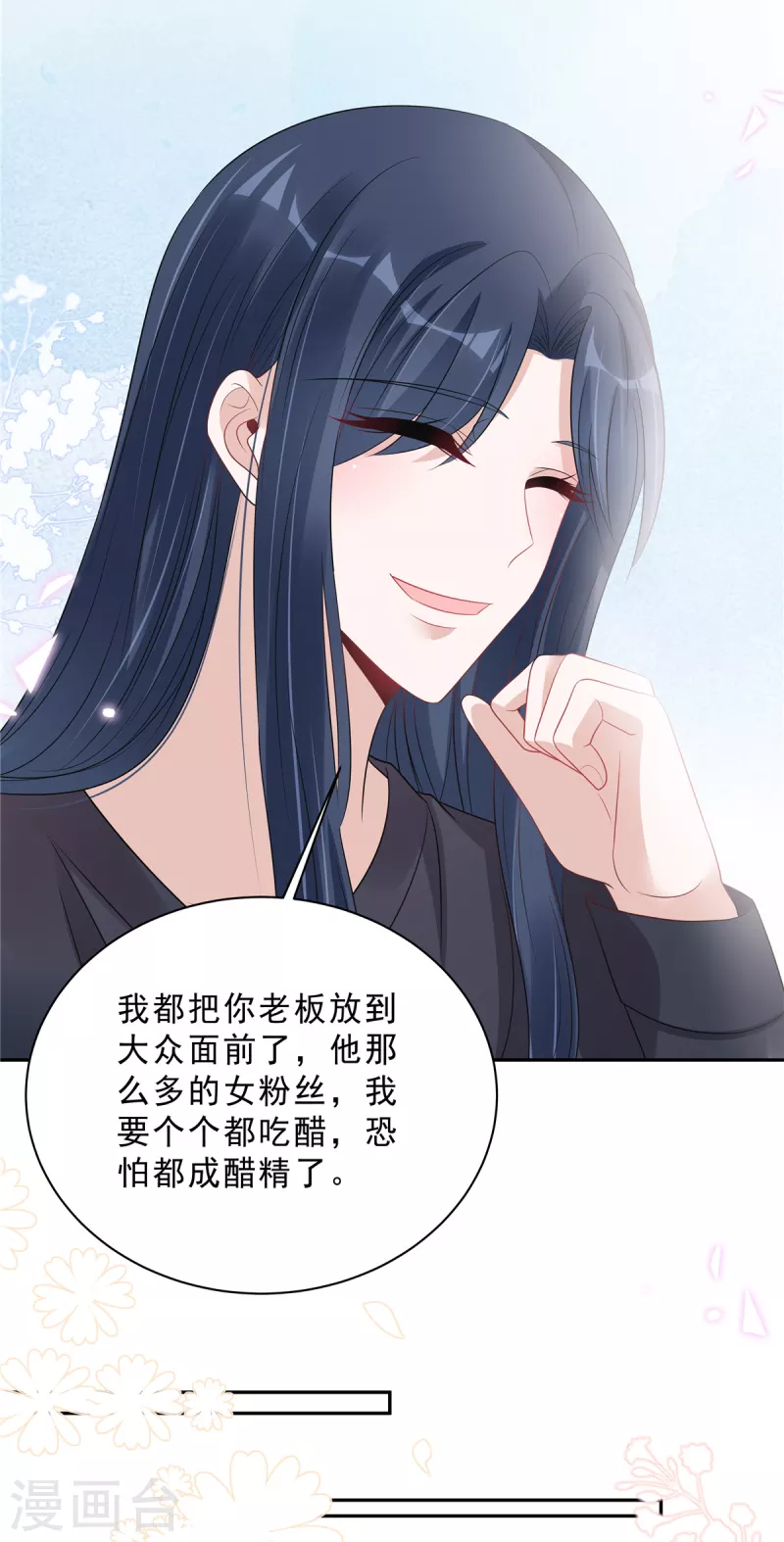 第79话 她配不上你！13