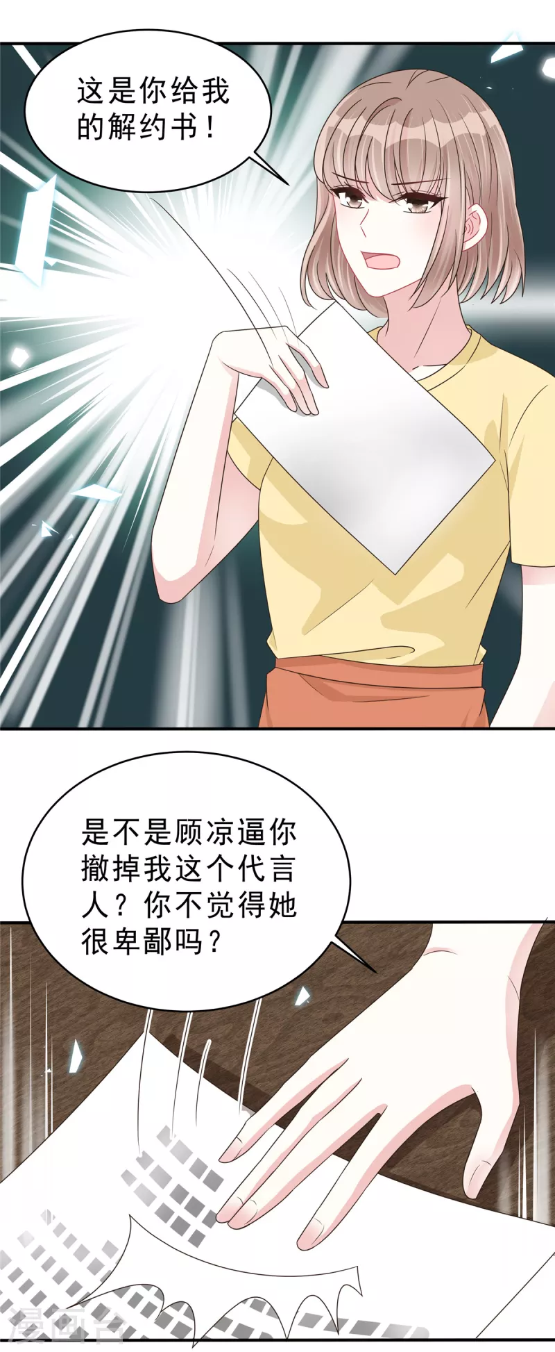 第137话 败家男人18