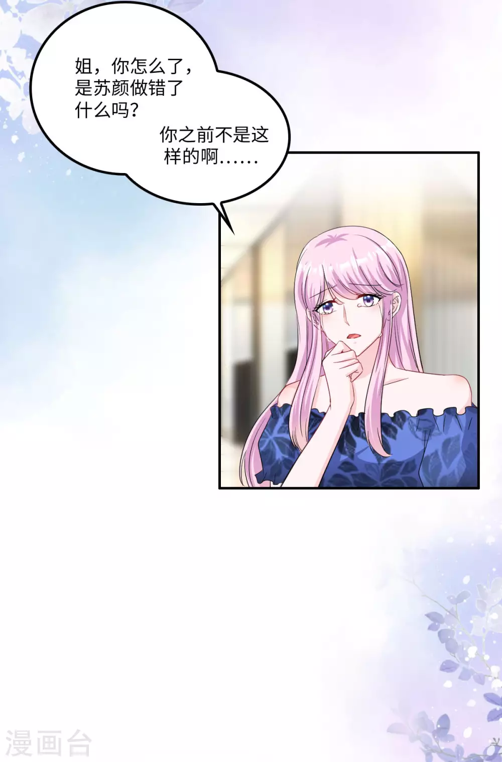 第6话 被道德绑架的曾经14