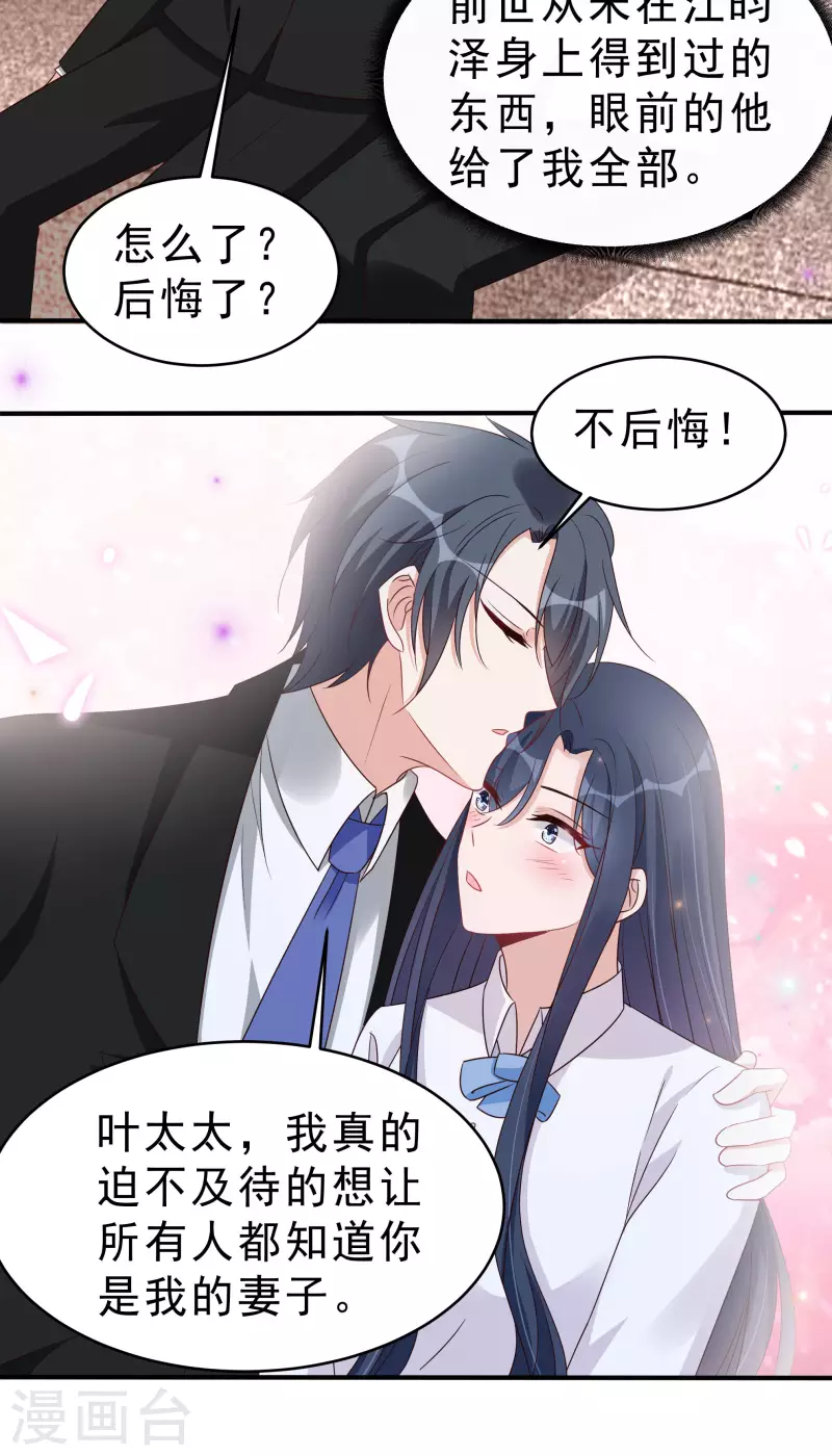 第116话 这次你赖不掉了11