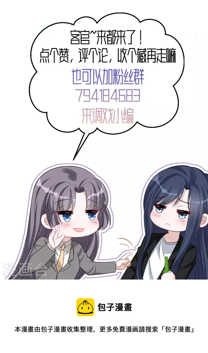 第92话 人真的能改变吗？21