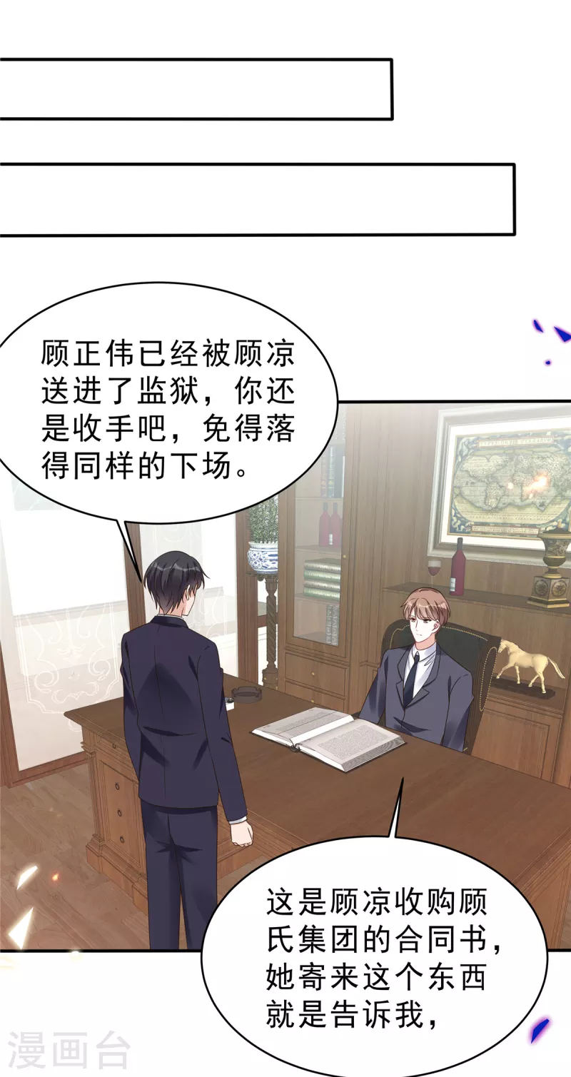 第133话你会付出代价！8