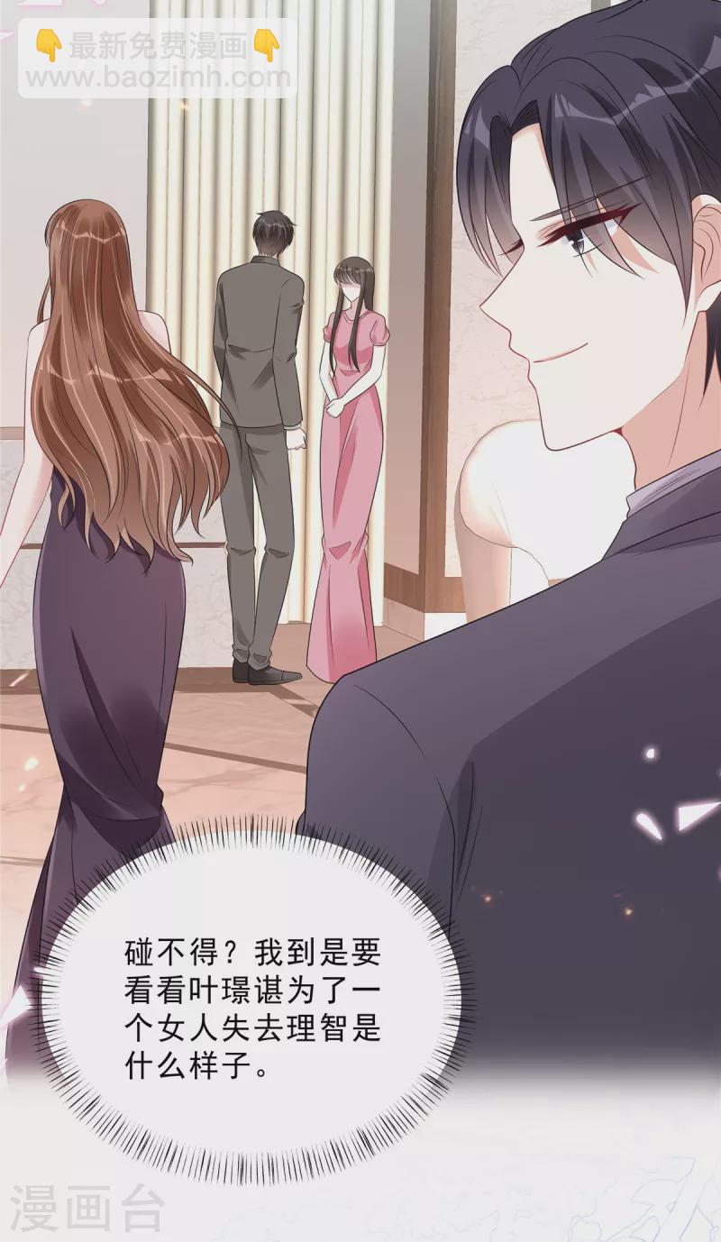 第105话 和别的男人出差？3