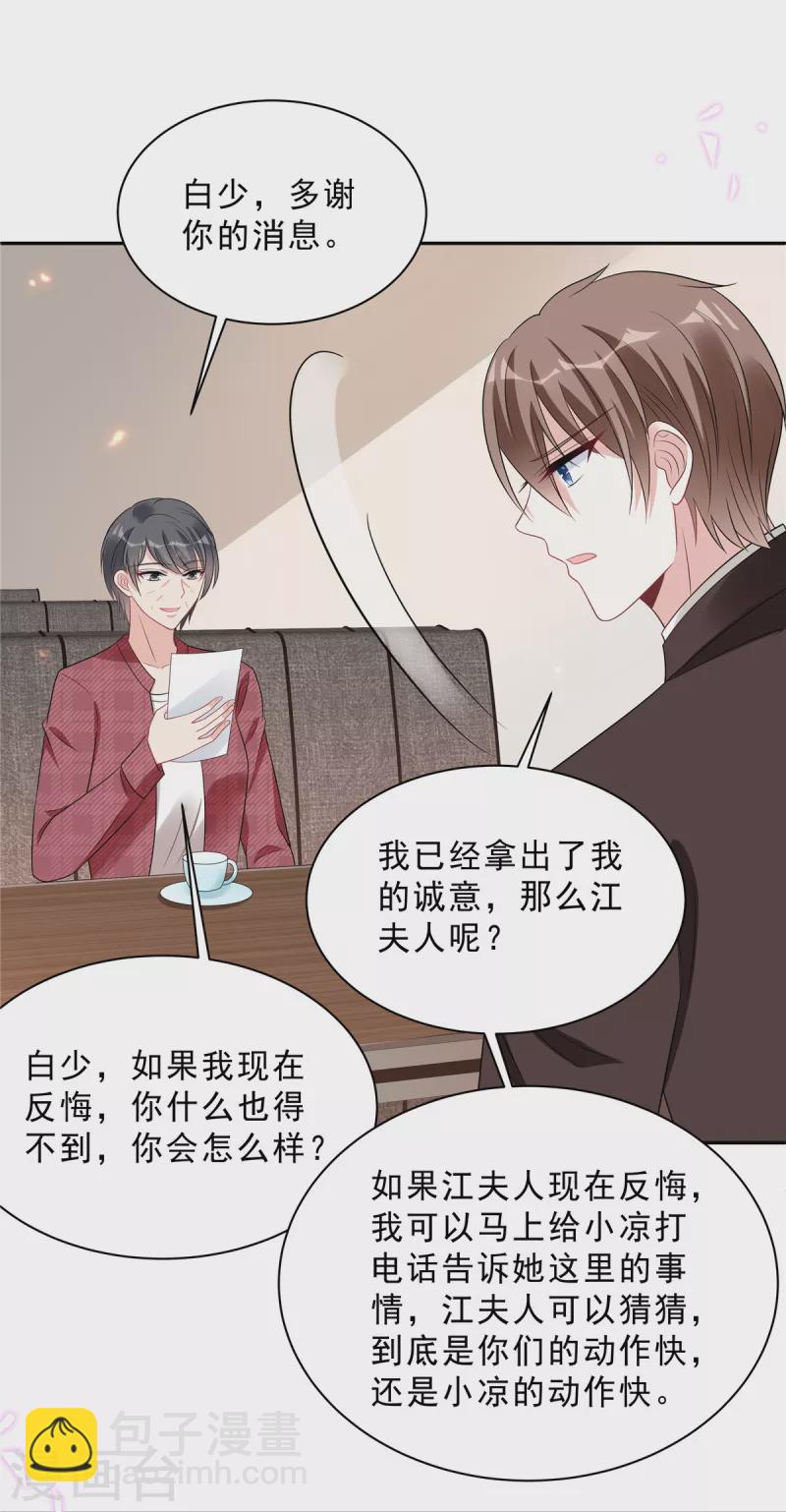 第99话 为闺蜜战斗4