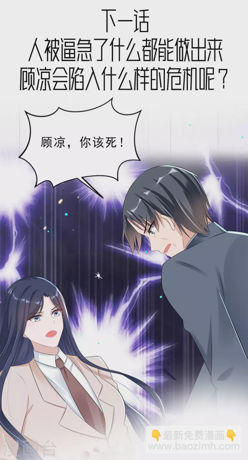 第41话 我能成就你也能毁掉你19