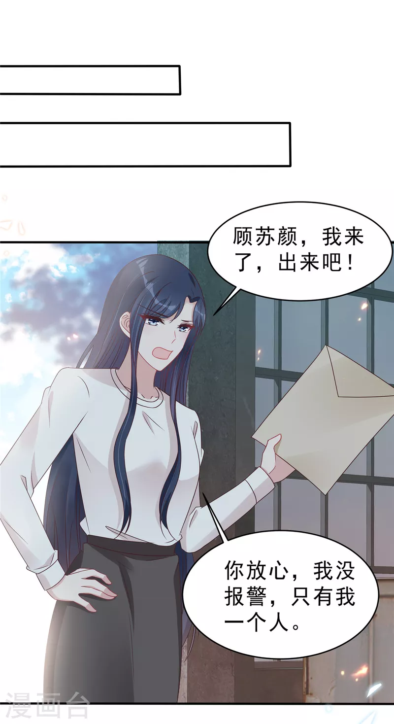 第128话你难道不想救她？14