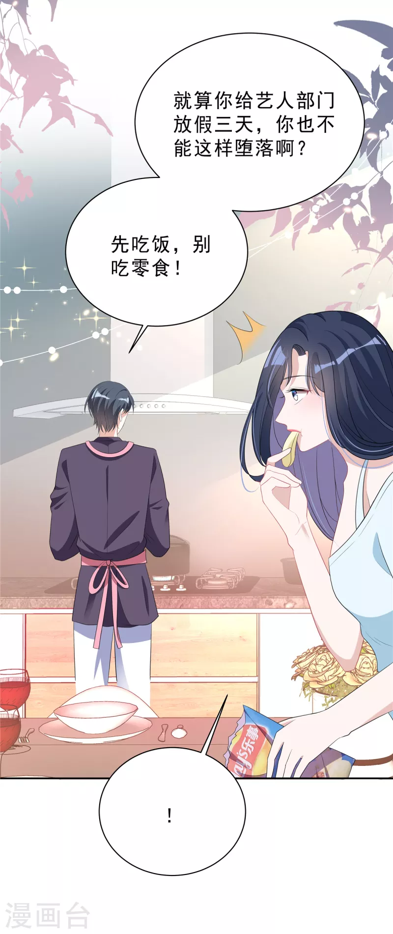 第26话 你没有资格动她！14