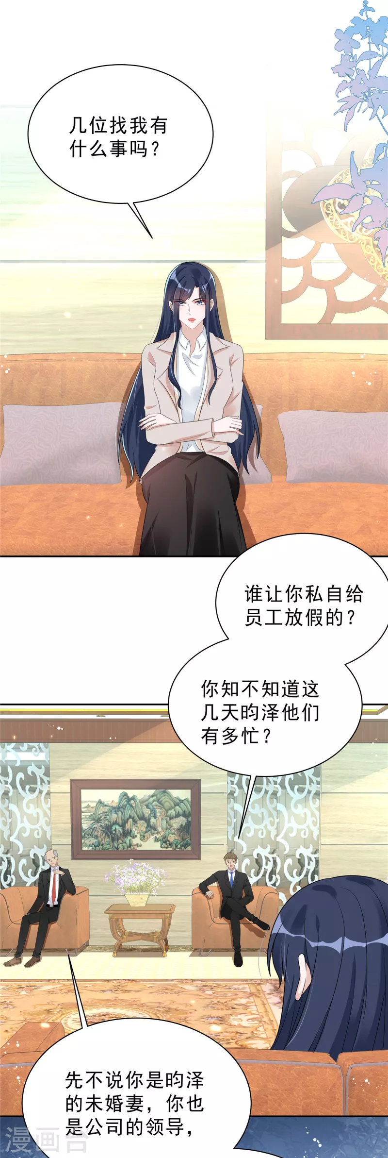 第31话 费尽心机6