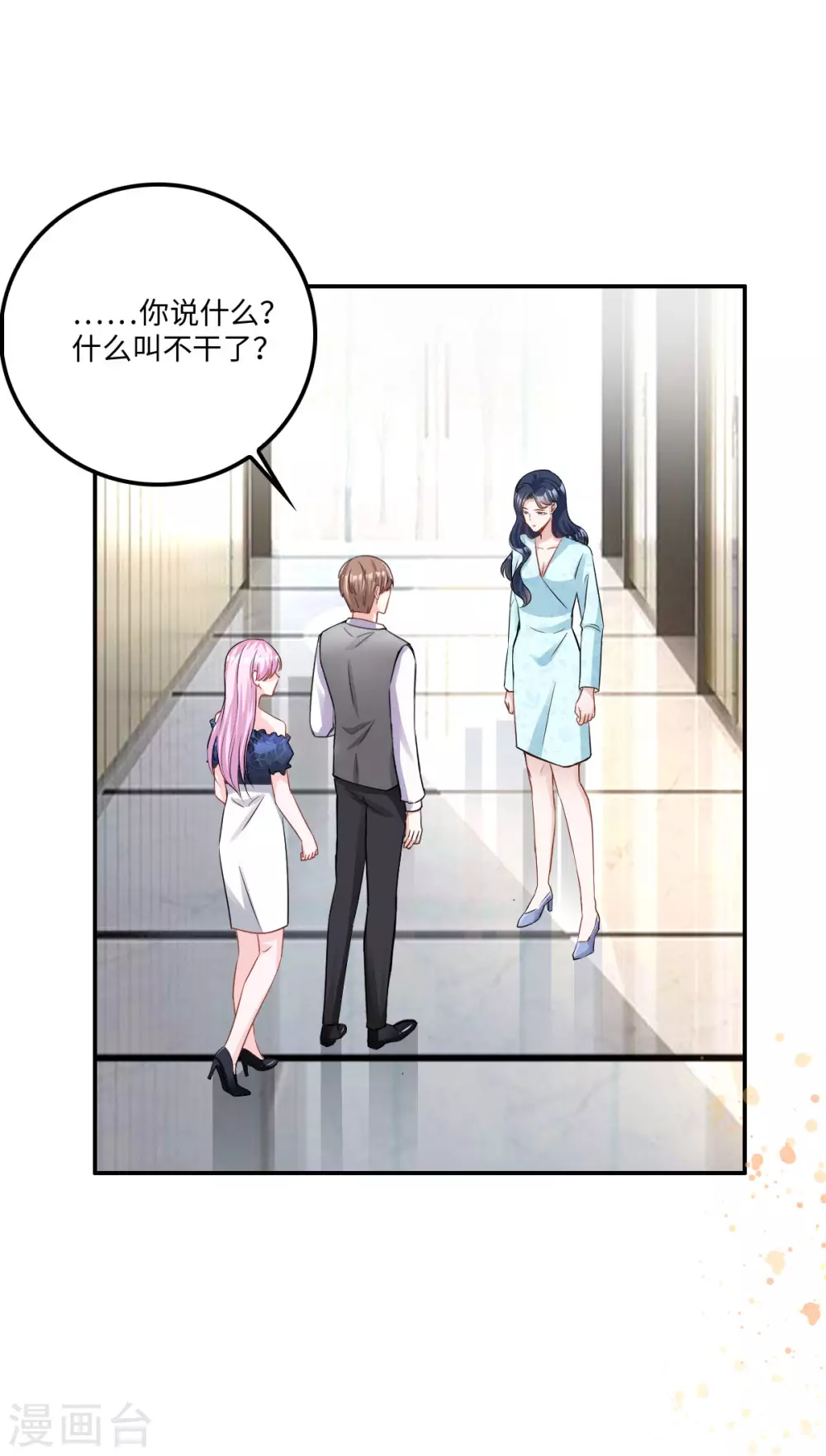 第7话 盔甲下的软肋1