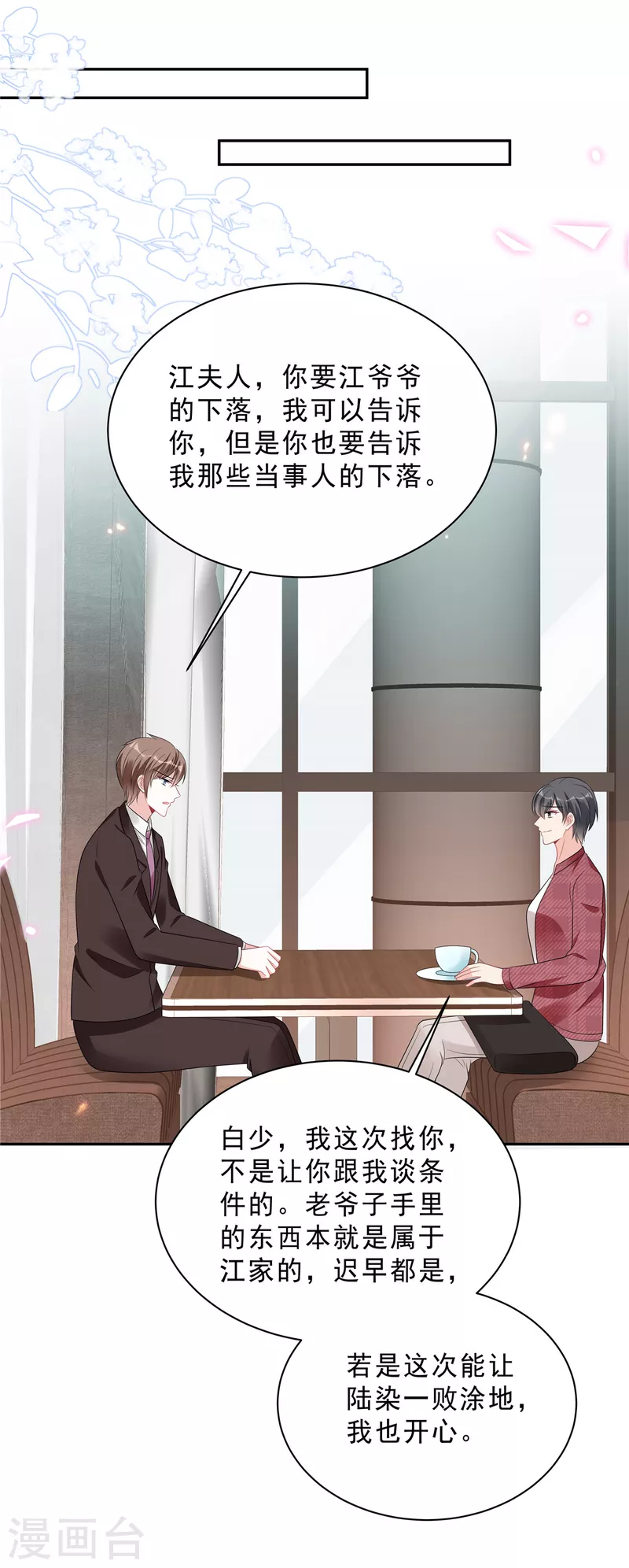 第98话 流言蜚语21
