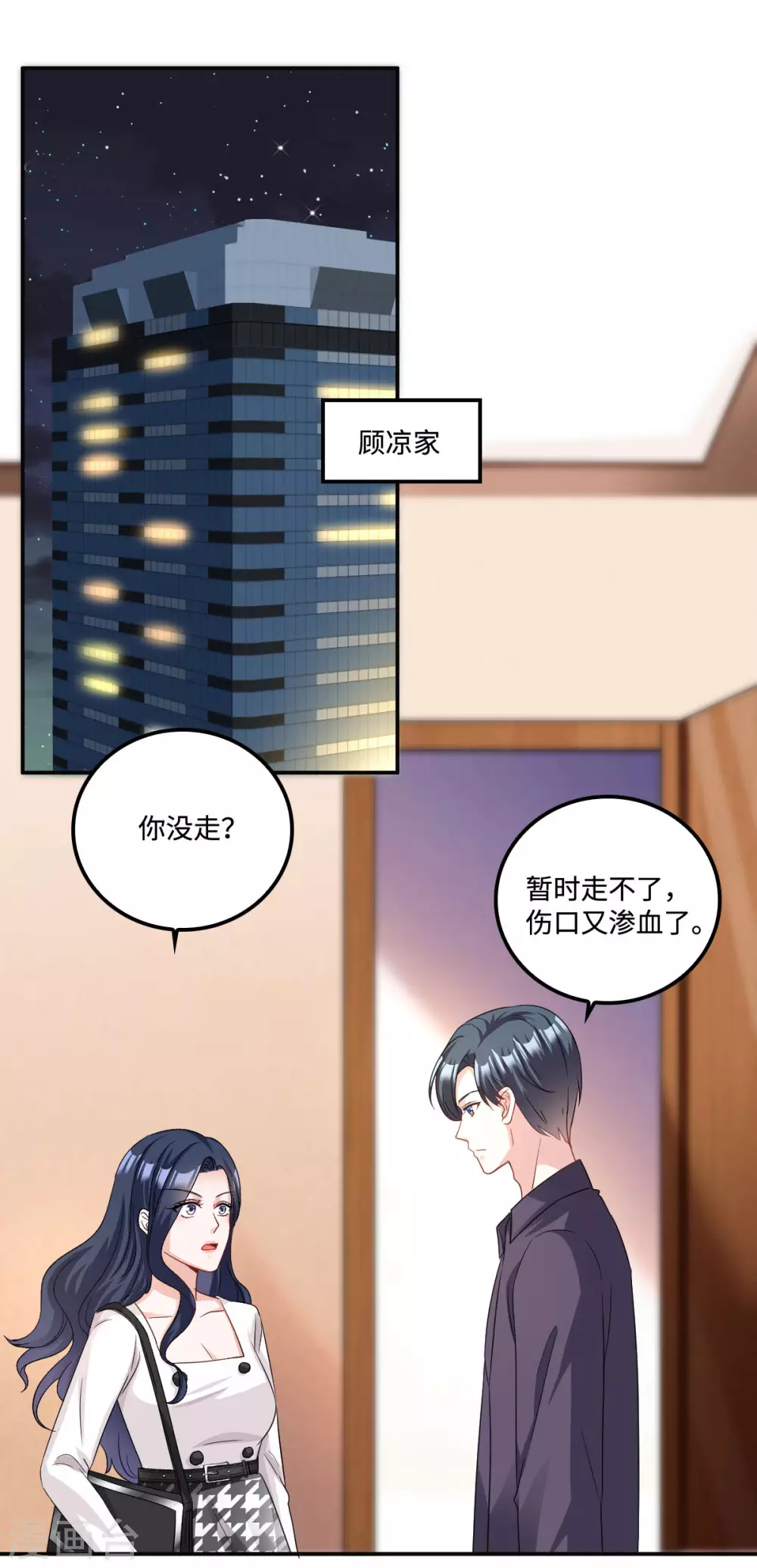 第4话 不要挑战男人的底线14