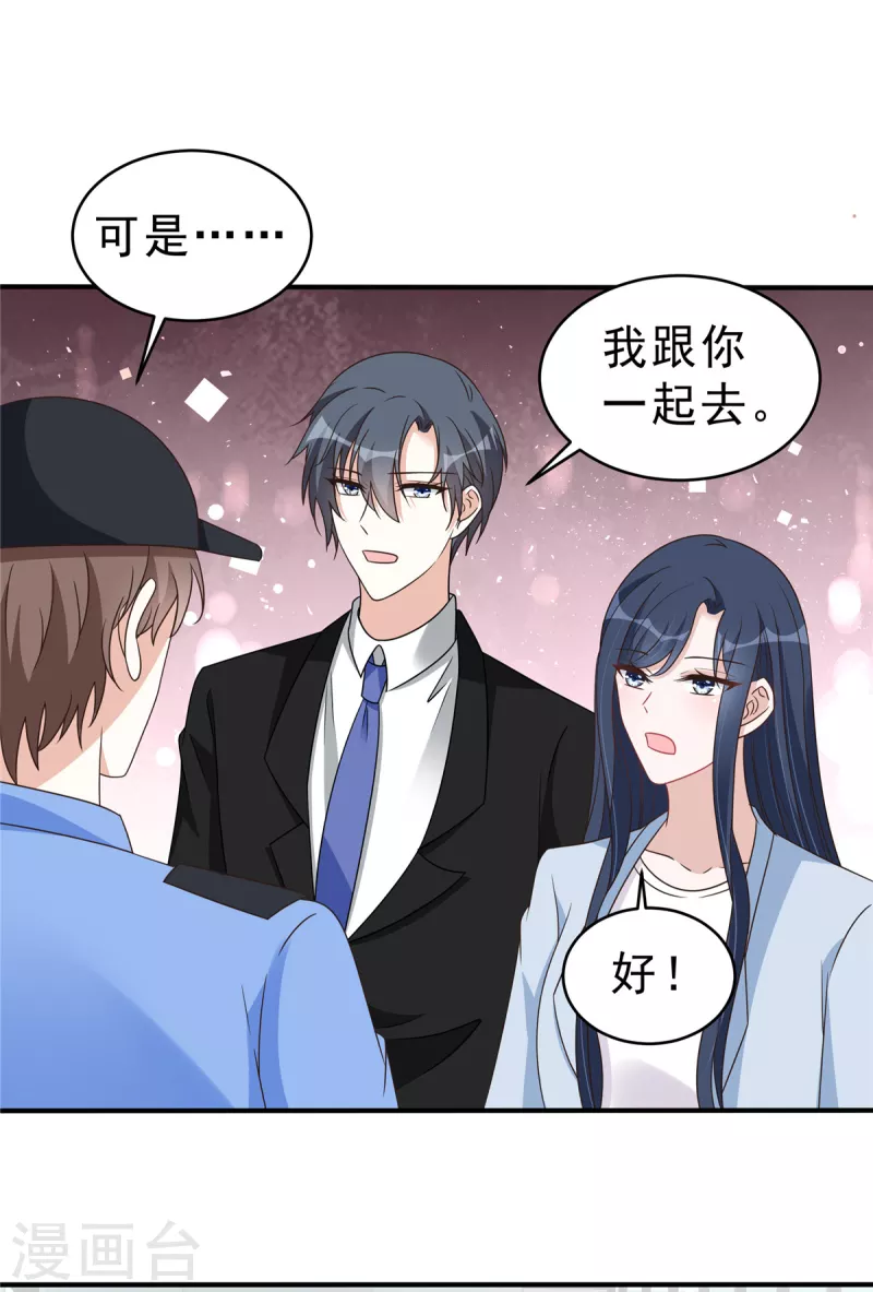 第133话你会付出代价！15