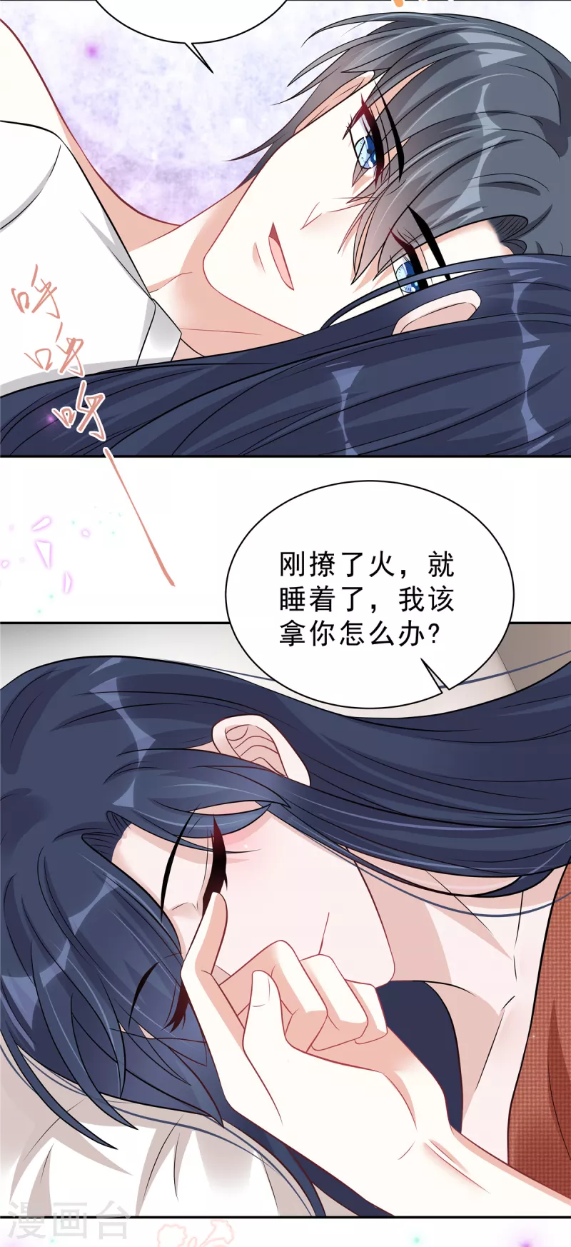 第63话 你怎么不继续摸了？2