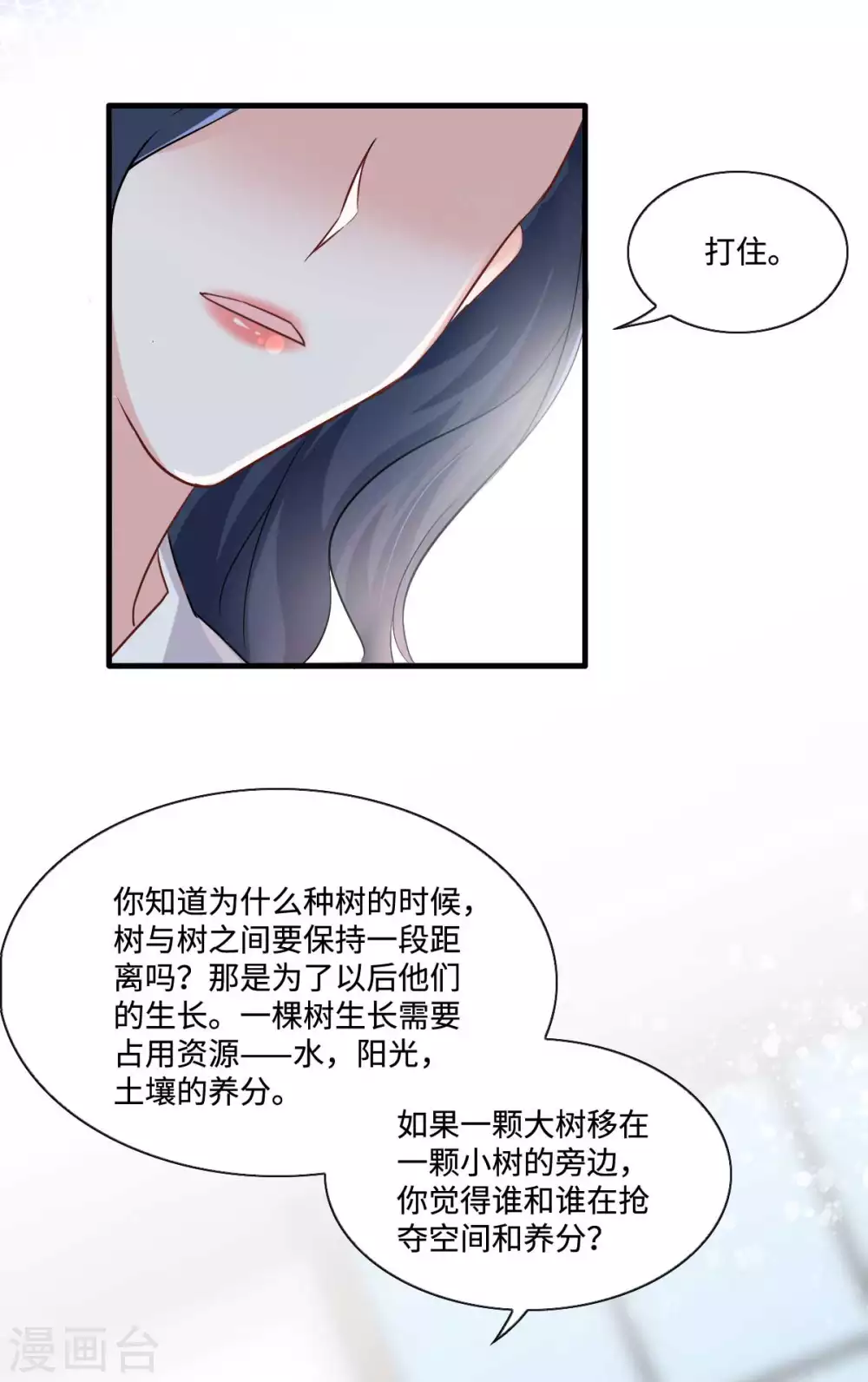 第11话 吃相不要太难看13