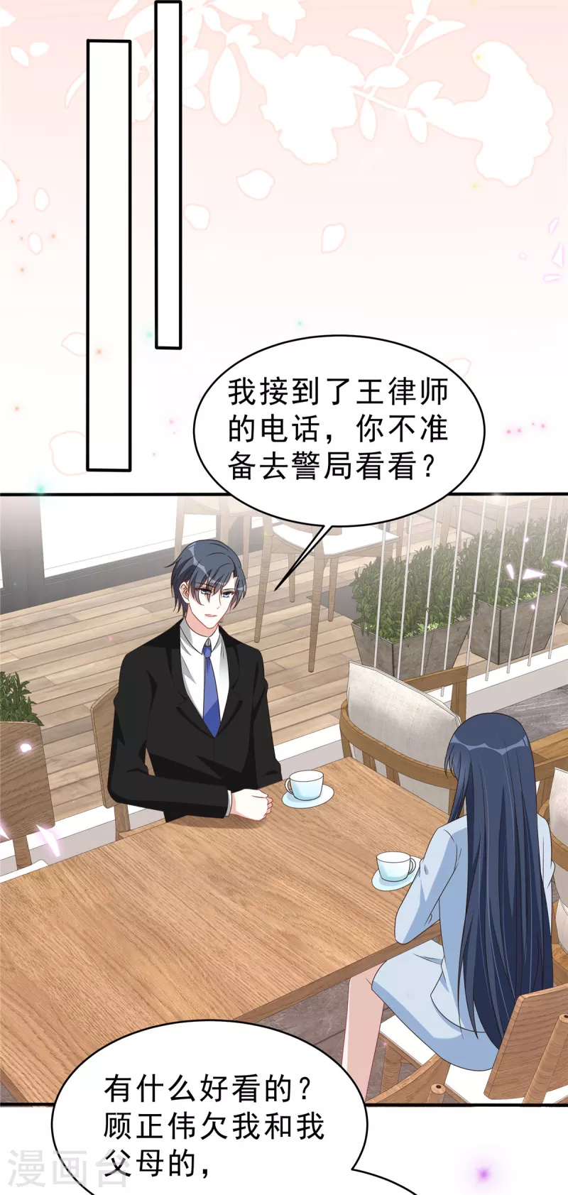 第132话残酷的过去9