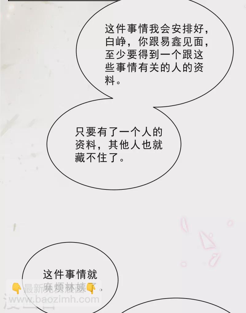 第98话 流言蜚语19