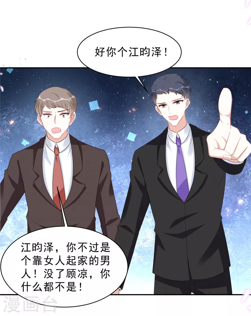 第112话 宝贝，我等你醒来11