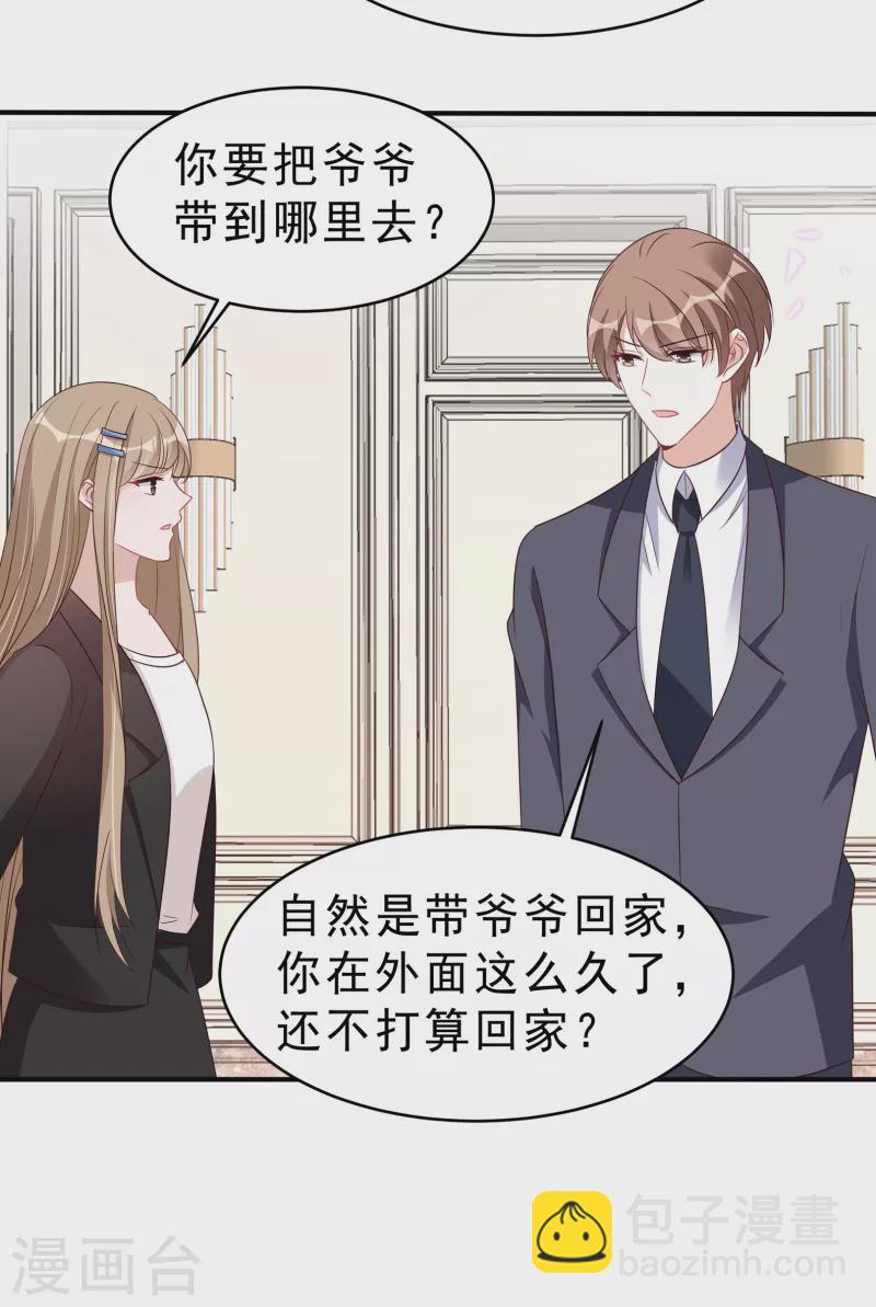 第117话 顾凉的晚宴3