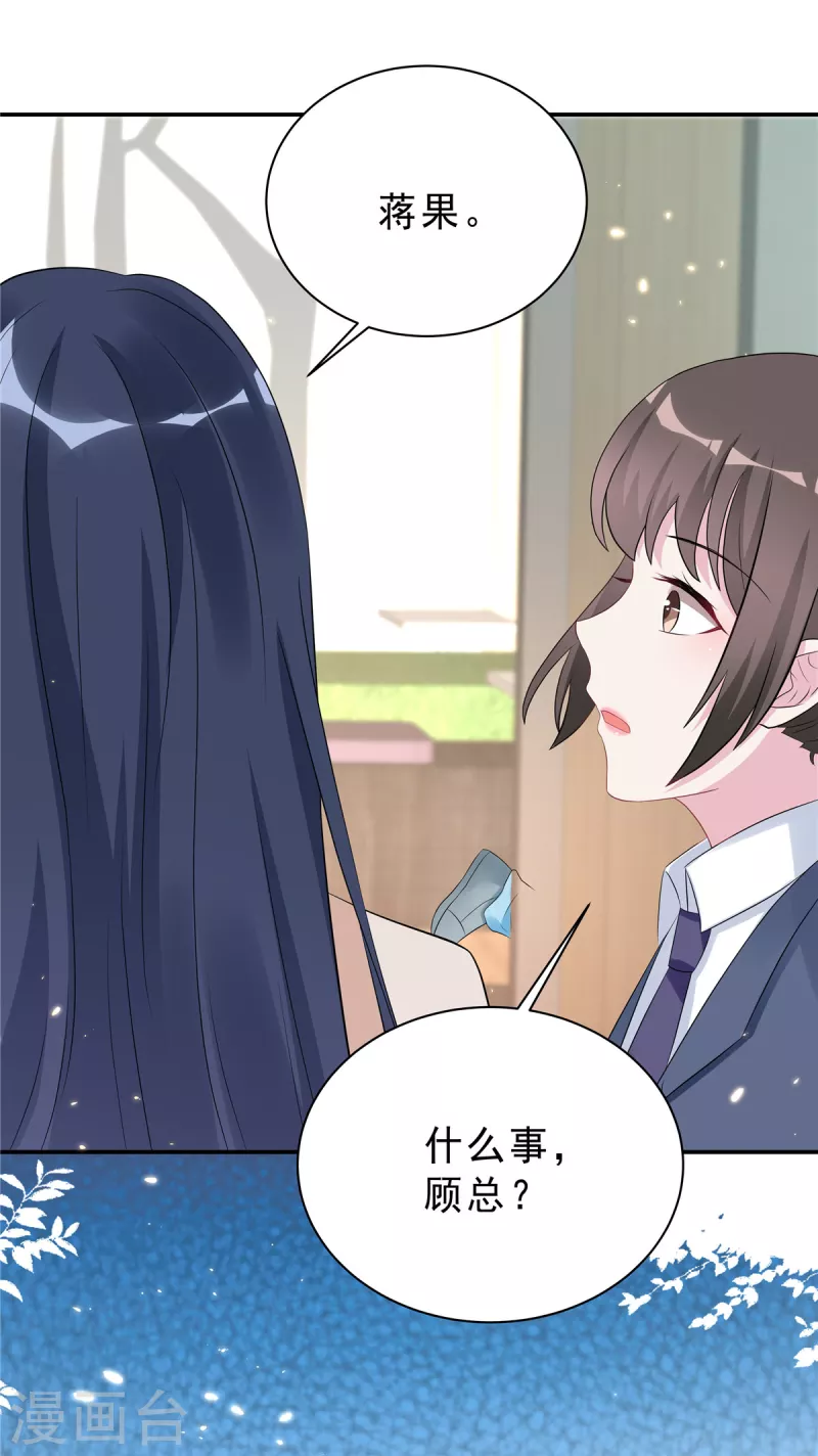 第40话 希望你没有骗我3
