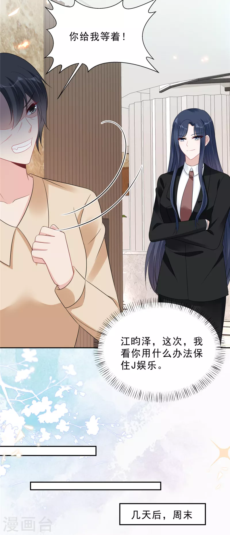 第101话 生日快乐6