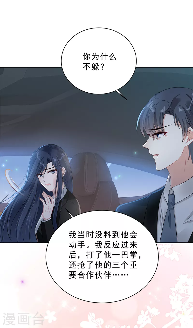第70话 再厉害也是妻管严1
