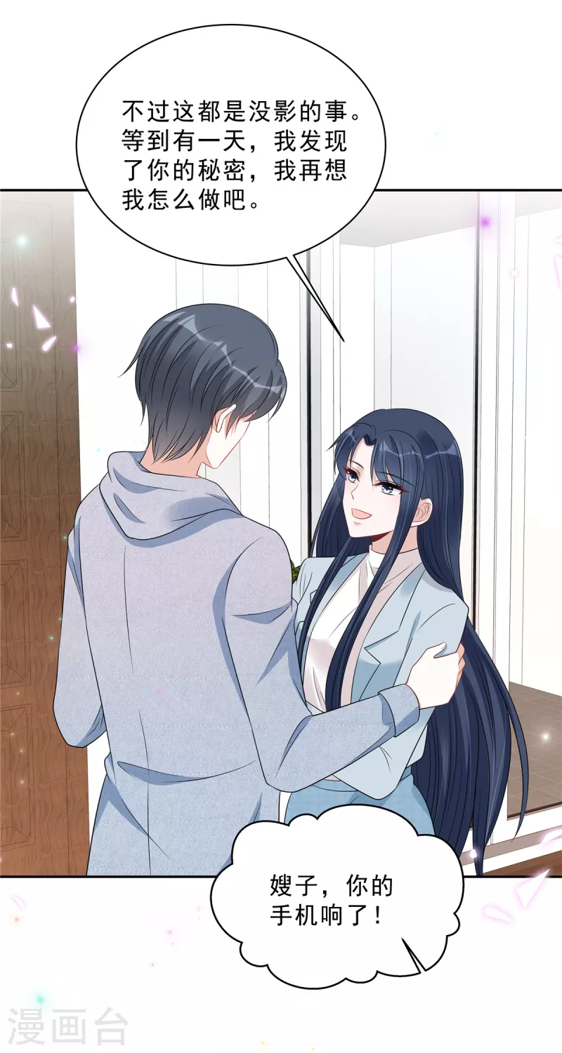 第96话 她在警告我吗？20