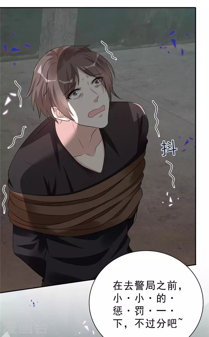 第53话 惩罚一下不过分吧17