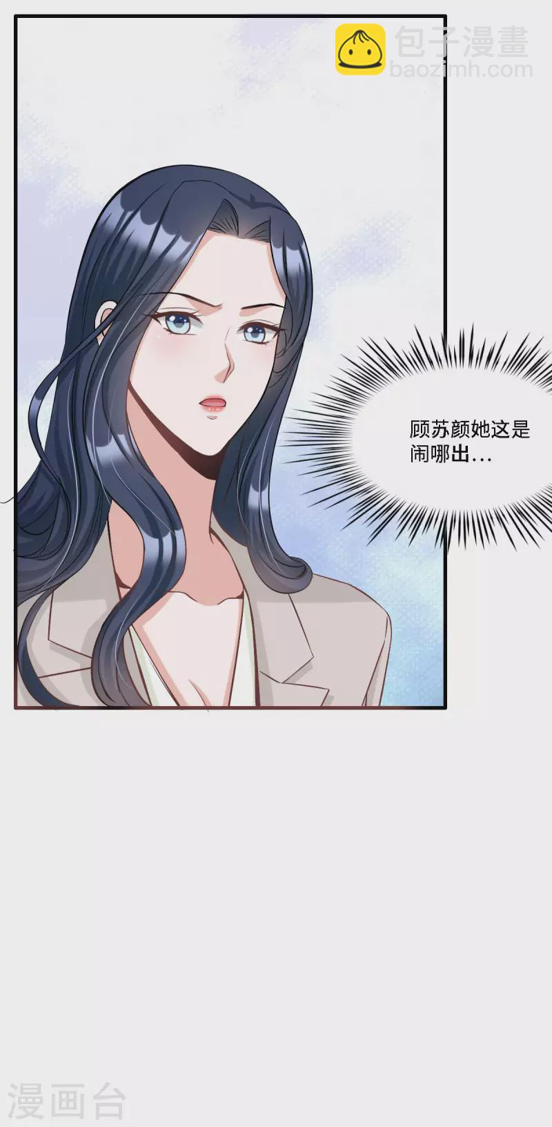 第16话 羞耻的记忆是怎么来的18