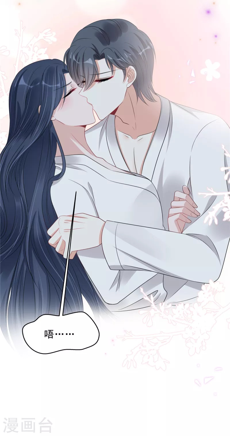 第80话 这是你不吃醋的惩罚！12