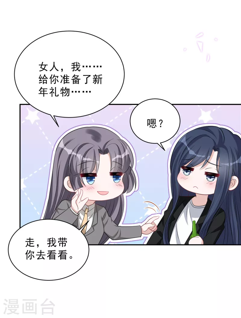第76话 会还是你叶少会！2