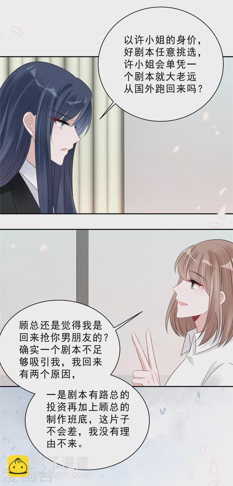 第93话 四个人的修罗场2