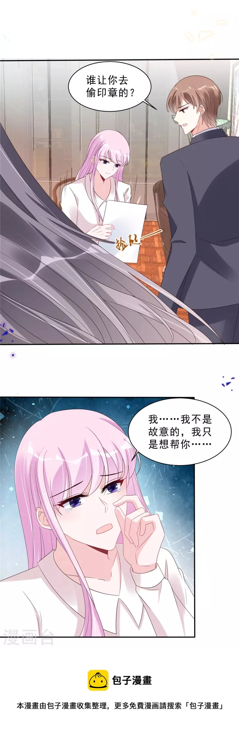 第113话 这场子我帮你找回来4