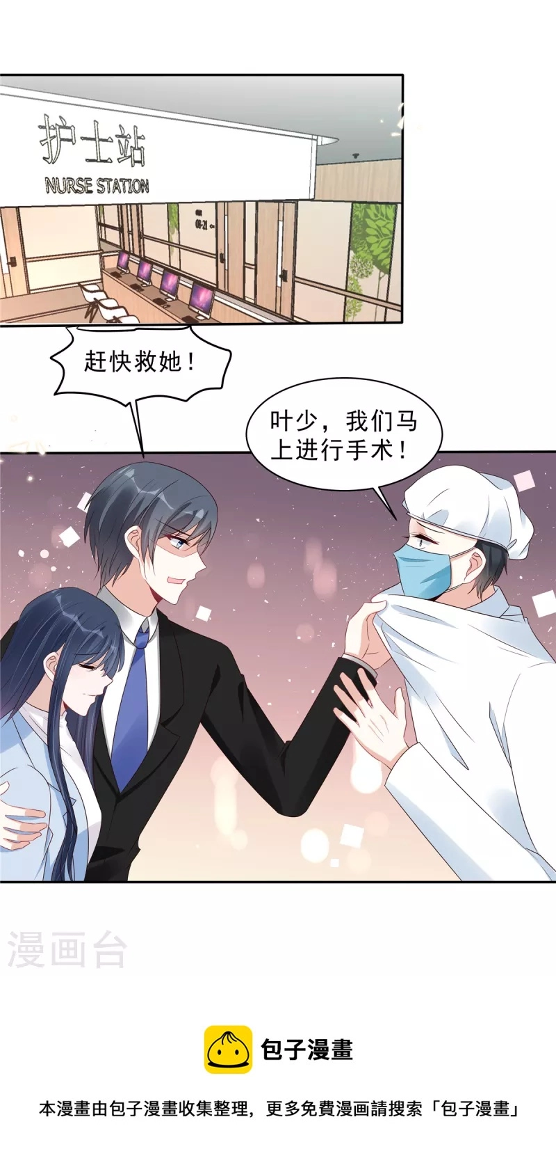 第111话 顾凉，我不准你有事4