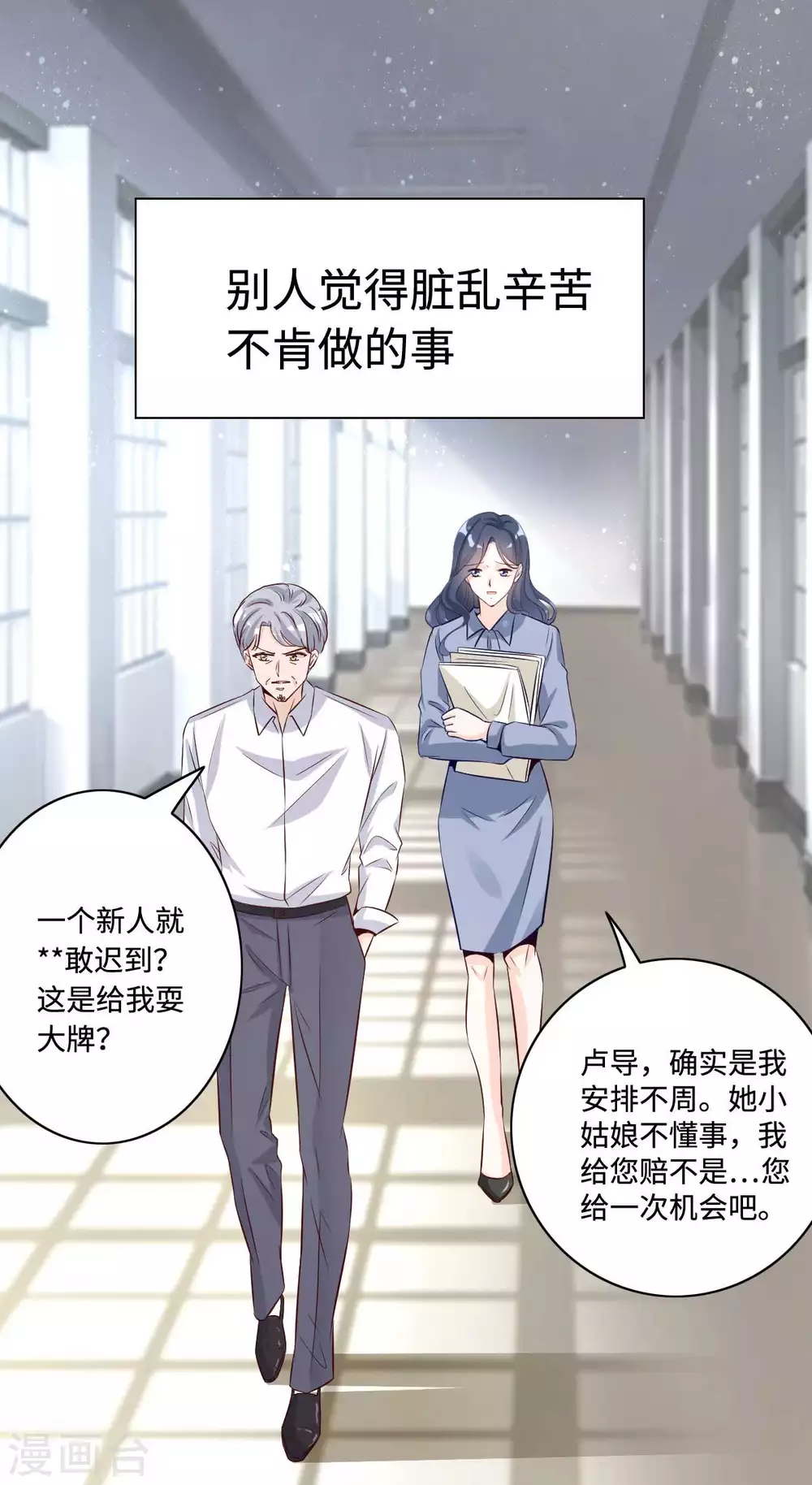 第1话 涅槃重生25