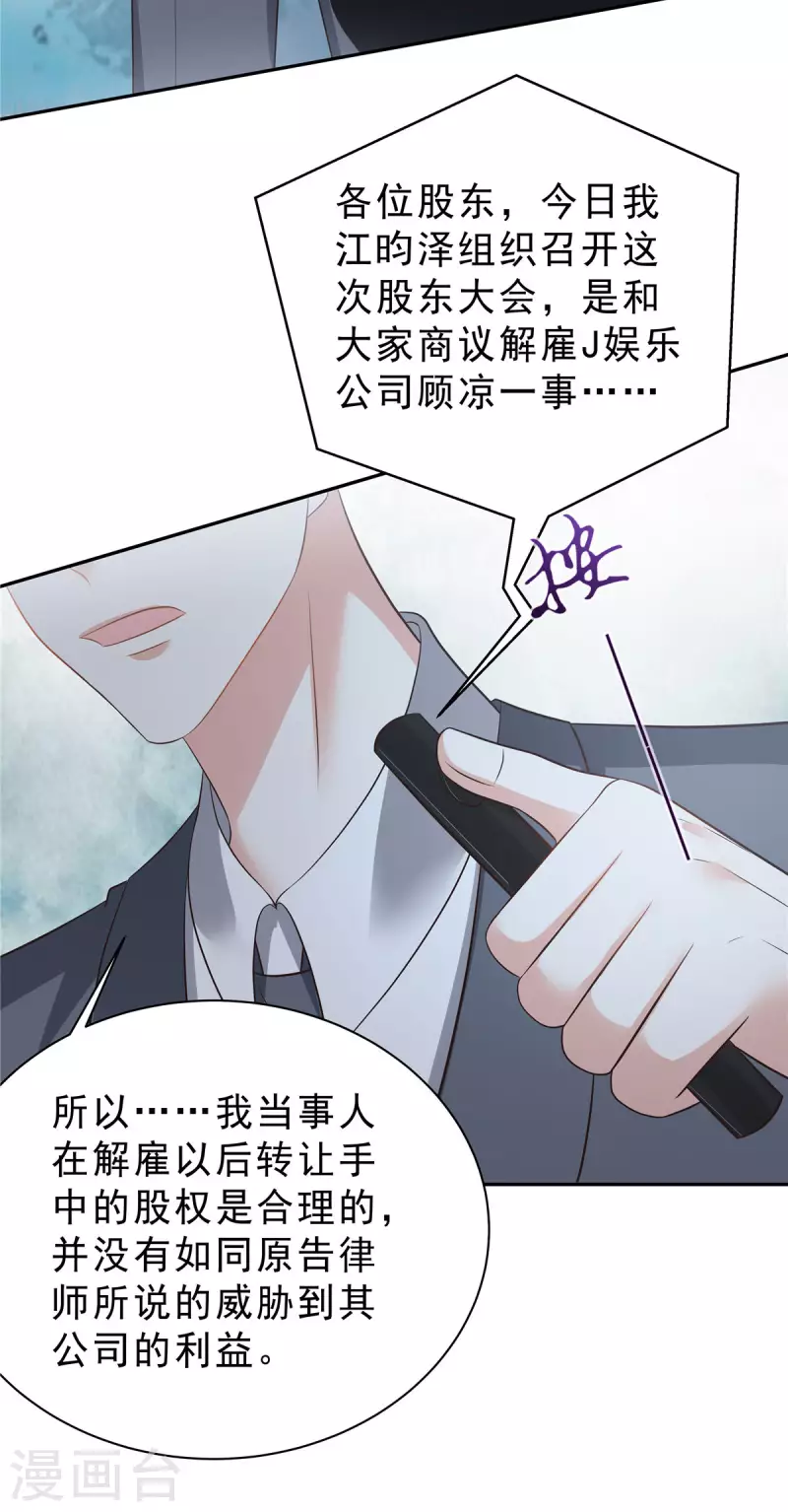 第61话 那我以身相许？2