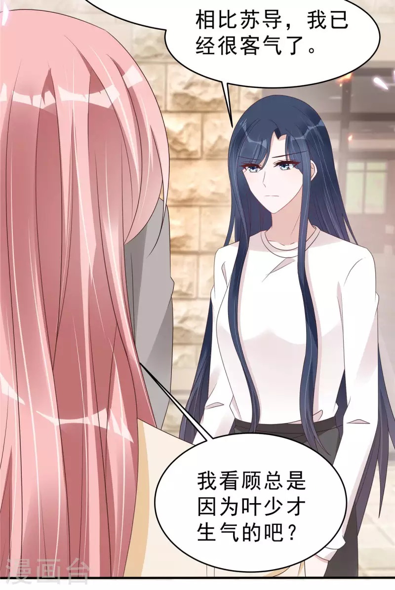 第124话 把叶少给封杀了？9