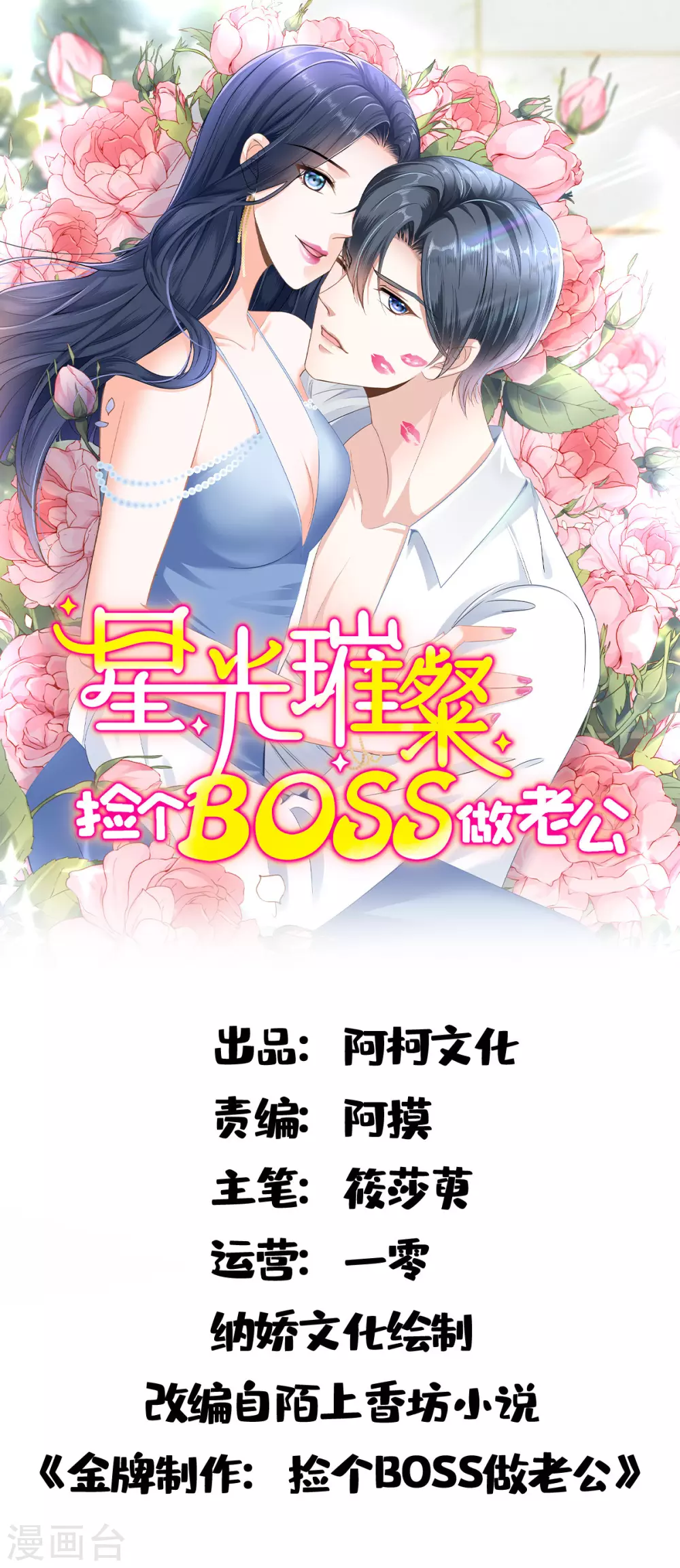 第2话 女王归来0