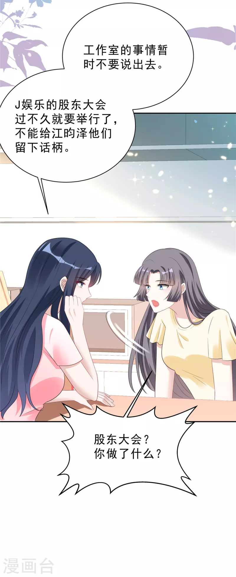 第27话 我的吻戏合格吗？13