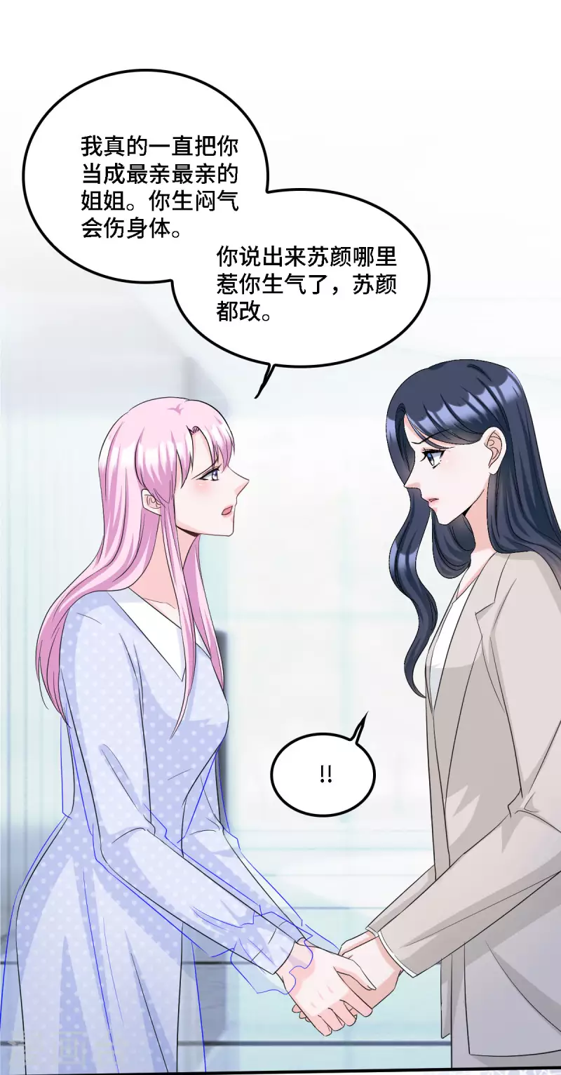 第18话 正道的光15