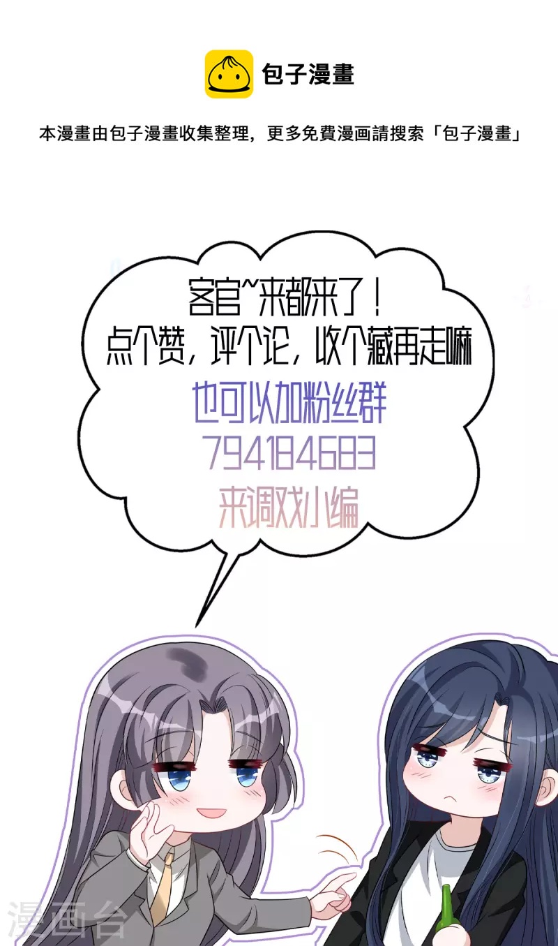 第76话 会还是你叶少会！20