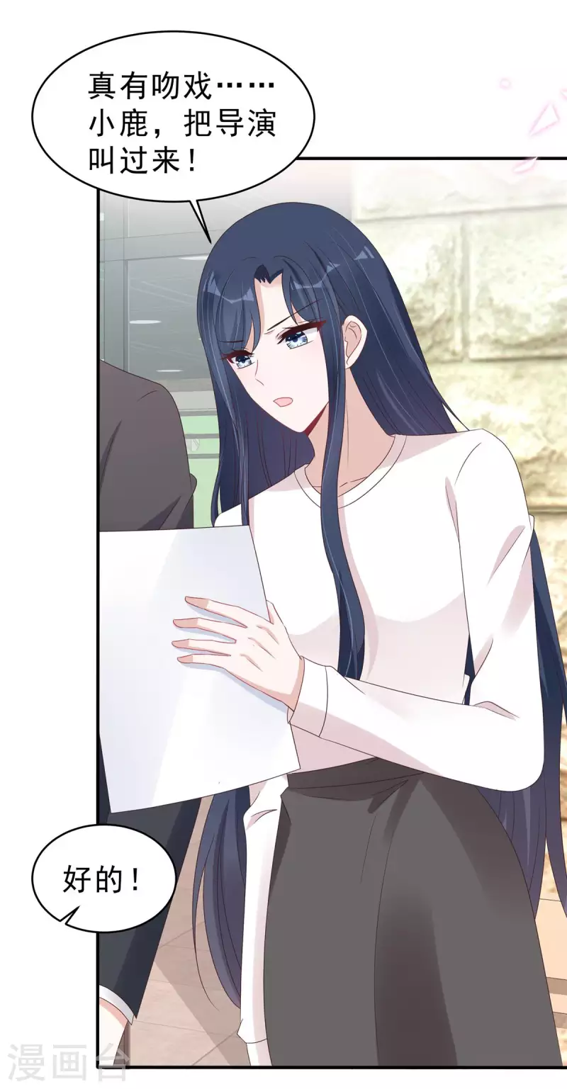 第124话 把叶少给封杀了？2