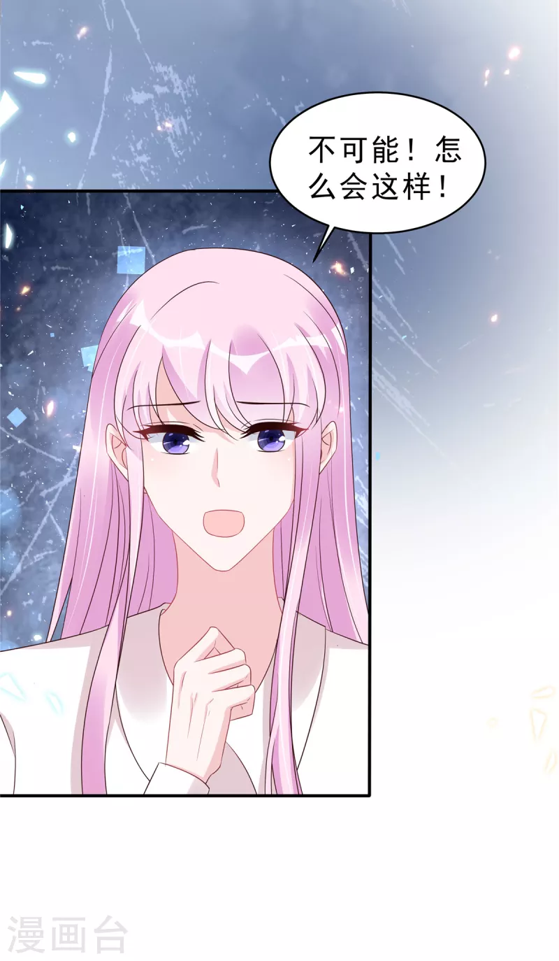 第119话 最强恋爱脑叶少4