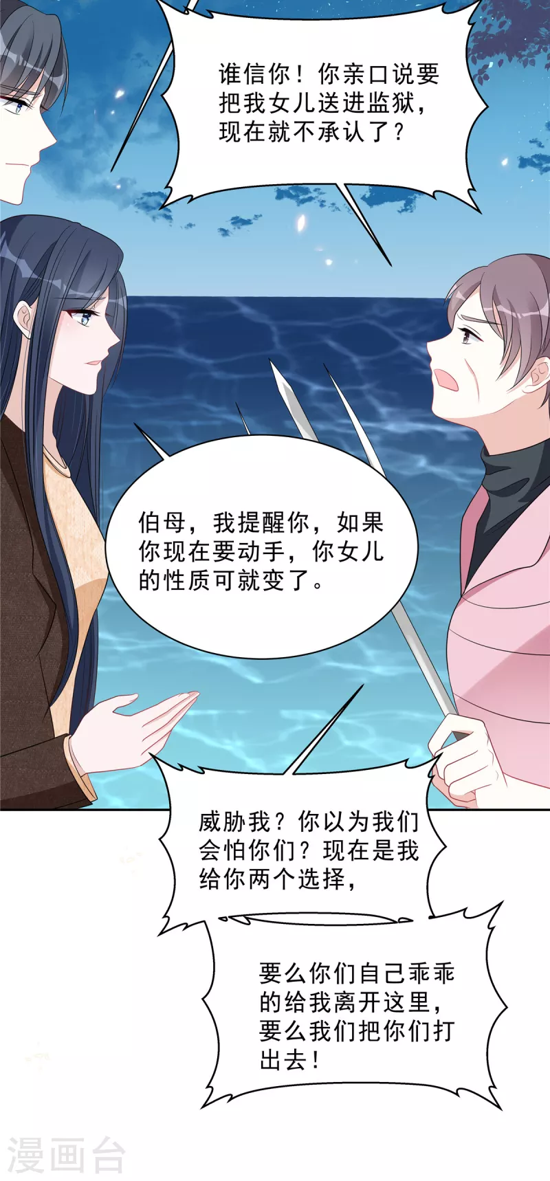 第72话 我到底是在为难谁？8