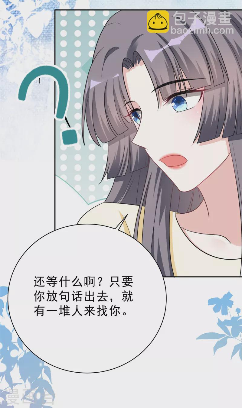 第27话 我的吻戏合格吗？12